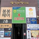 코봉이해물찜 이미지