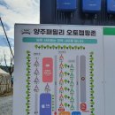 양주패밀리캠핑장 이미지