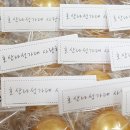 호산나문구