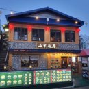 차이나 정향 | 전현무계획 인천 차이나타운 산동요리 오향장육 가지만두 뚝배기백짬뽕 산동포자