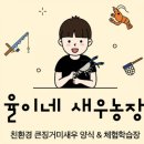 율이네농장