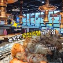 파주 단체회식 하기 딱 좋은 주차장 넓은 고기집 명륜진사갈비 다율점 후기