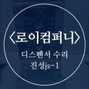 로이 컴퍼니 이미지