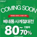 베네통뉴코아 - 안양시 동안구 동안로 119 | 베네통뉴코아