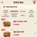 버거킹대구대점