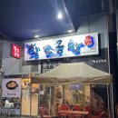 커낼워크 겨울동3 | 인천 송도 커낼워크 곱창 구이 찐맛집 추천 ‘왔다갔다황소곱창 송도점’ 내돈내산 후기