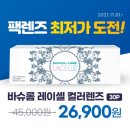 다비치안경 용암점 이미지