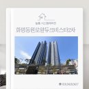 화명2차동원로얄듀크비스타아파트경로당 | [부산시스템에어컨] 화명동원로얄듀크비스타2차 시공후기