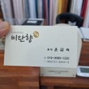비단향한복대여점