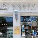 수유 안경원 추천 안경진정성 수유점 꼼꼼한 시력검사 후기