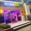 부천시청역전자담배: 전담GATE 부천시청역점 방문 후기