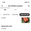 호야과일 이미지