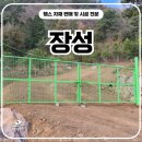 대문농장 | 장성휀스 - 6m 대문에도 흔들림 없이, 보조기둥으로 튼튼하게 고정