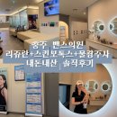 갱고개로 | 충주 밴스의원 내돈내산 피부관리 후기｜리쥬란·물광주사·스킨보톡스 효과는?✨