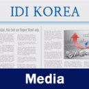 몬띠노인요양원 | IDI MEDIA _ 일반 보도자료 :: 천지일보 2010.06.23