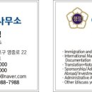 정태영 행정사 이미지