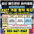 대불스포츠클럽 체육시설 | 강릉유아체육 , 강릉배드민턴 제대로 배우는 곳 성신 배드민턴 클럽