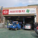 기아 카 크리닉 이미지