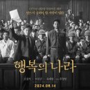 영화로 배우는 우리역사 이미지