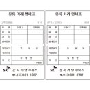 감곡직영주유소 이미지
