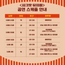 (공연) 시크릿 뮤지컬 네이버블로그