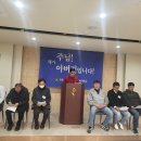 7주차 수원 8기 시흥지구 성가정 아버지학교 봉사자 스쿨 이미지