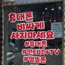 대구 다사 세천 휴대폰성지 아지야휴대폰 놓치면 안되는 이유!