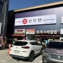 상동5길 | 거제 상동 &#39;가마솥에서 우려낸 깔끔하고 깊은 맛&#39; 신다연 거제상동점 내돈내산 솔직후기