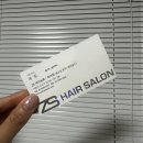 에스헤어살롱 - 사하구 낙동대로563번안길 61 | 단발레이어드컷 맛집 zs헤어살롱화곡점ㅣ예림디자이너후기ㅣ헤드스파로 두피케어까지