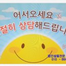 또바기 행정사사무소 이미지