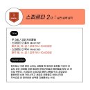 부산대 영어회화학원 테디잉글리쉬어학원 스파르타2 클래스 내돈내산 후기 2탄 ><