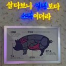 디테일링매니아콕시 | [용인둔전맛집]고기 마니아들 모여라 ‘정구네 기름칠’ 커플 한돈 세트 솔직 후기