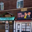 대구통닭옥산점 이미지