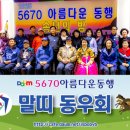 ☆5670 아름다운 동행 송년의밤☆ 이미지