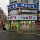 낙성대약국 이미지