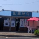 해수분식 이미지