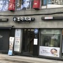 조이치과의원 이미지