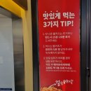 대보유통(주)화성(상)주유소/충전소 | 화성휴게소(서울방향)10/서해안고속도로휴게소/연돈볼카츠