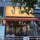 대구 소곱창 맛집 "길곱창 대봉본점" 방문 후기