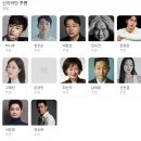 (주)신한결 | 신의악단 시사회 후기 _ 박시후, 정진운 배우와 함께