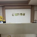 이데아씨티 | 송내역 마사지 엄지풋샵 시원하고 아픈 스포츠마사지 후기