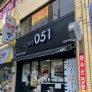 [부산 남산동]CaFe 051 테이크아웃 후기!!!