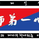 사제일심태권도장 이미지