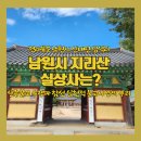 실상사 석장승 | 남원팬슈머활동으로 지리산 실상사를 둘러본 행복한 시간을 적어본다