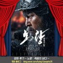 최신영화 노량 | [영화후기] 김한민감독 / 노량 죽음의 바다 후기 (쿠키,스포X,관람포인트)