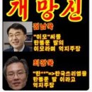 ◆판사로서의 책임완수와 국회의원의 역할이 의심되는 박범계 이미지