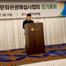 정기총회 개회사 외 단체사진 이미지