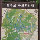 9/20(일) 울산 문수산 올레1길 이미지