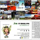 에이치피투어(주)