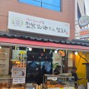 도깨비꽈배기와핫도그